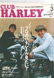 CLUB　HARLEY　2003年3月号