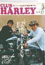 CLUB　HARLEY　2003年3月号