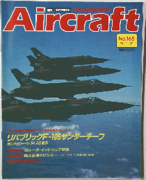 Aircraft　No.165　１９９２年１月号　