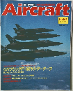 Aircraft　No.165　１９９２年１月号　