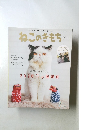 ねこのきもち　2020年1月号　Vol.176