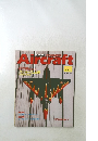 Aircraft 1991年　No.147