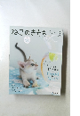 ねこのきもち　２０２１年８月号　Vol.195