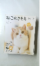 ねこのきもち　2022年3月号 vol.202