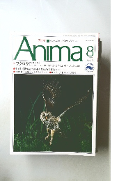 Anima　1990年8月号