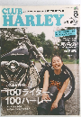 CLUB　HARLEY　2003年8月号