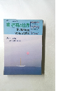 葉祥明の世界　Invitation to the YOH's WORLD