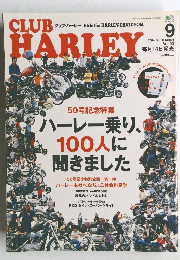 CLUB　HARLEY　２００４年９月号　