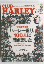 CLUB　HARLEY　２００４年９月号　