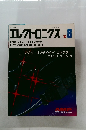 エレクトロニクス　1985年　8月
