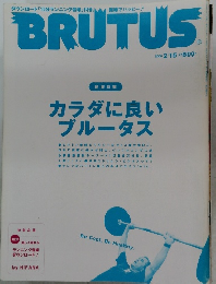 BRUTUS　２００６年２月号　