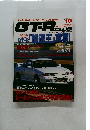 GT-R　Vol.10