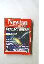 ニュートン 1999年　7月　アインシュタインの時空旅行