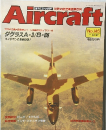 Aircraft　No.145