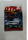 GT-R　CLUB　平成8年10月26日発行