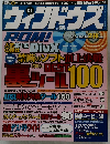 ウィンドウズ　01