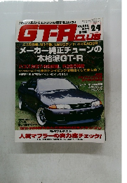 GT-R　VOL.24