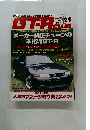 GT-R　VOL.24
