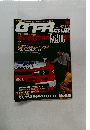 GT-R　Vol.9