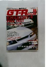 GT-R　CLUB　平成8年3月24日発行　Vol.16