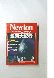 NEWTON　GRAPHIC　SCIENCE　MAGAZINE　１９９６年６月号　