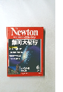 NEWTON　GRAPHIC　SCIENCE　MAGAZINE　１９９６年６月号　