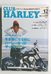 CLUB HARLEY 2004年12月号