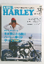 CLUB HARLEY 2004年12月号