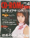 CD-ROME Fan　2002年4月号