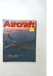 Aircraft　No.146　ビーチクラフト・キングエア