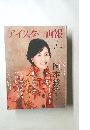 アイスター画報　2007年号　Vol.1
