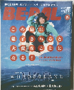 ビーバル6　この島に魅了されると大変な こ とになる！