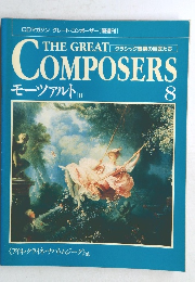 CDマガジン グレート・コンポーザー8　モーツァルトⅡ