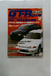GT-R CLUB 1996年　Vol.17