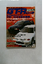 GT-R CLUB 1996年　Vol.17
