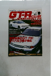 GT-R CLUB 1996年　vol.19