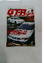 GT-R CLUB 1996年　vol.19