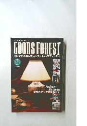 GOODS FOREST 2001 VOL. 18