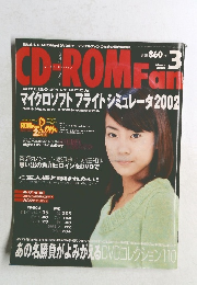 CD-ROMFan 2002年3月号