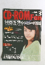 CD-ROMFan 2002年3月号