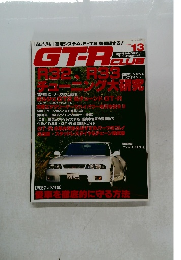 GT-R club vol.13