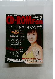 CD-ROMFan　2002年7月号