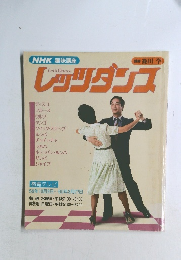Let'sDance レッツダンス