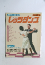 Let'sDance レッツダンス