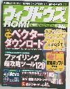 ウィンドウズROM!