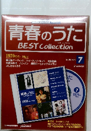 青春のうた　2006年5月23日