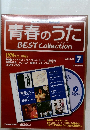 青春のうた　2006年5月23日