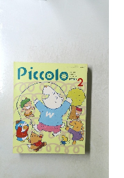 Piccolo　２