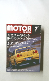 MOTOR　magazine　1998年7 