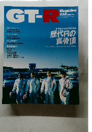 GT-R　Magazine 032 2000.5